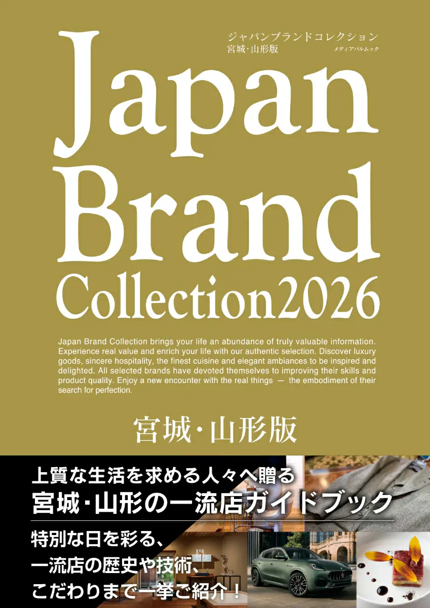 ジャパンブランド掲載